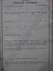 Brachnye-obyski-Rabunskoj-cerkvi-za-1920-god-list045.JPG