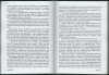 Naračanka i jaje bierahi-332-333.jpg