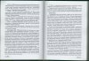 Naračanka i jaje bierahi-342-343.jpg
