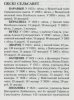 Pamiać. Viliejski rajon-678, 679.jpg