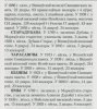 Pamiać. Viliejski rajon-680, 681-2.jpg
