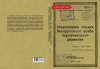 opersvodki_bshpd_001.jpg