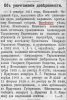 Иркутские губернские ведомости, 1912г. № 5516 (26 июня).jpg