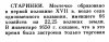 Зодчество Белоруссии XVI – середины XVII в. Якимович Ю.А. 1991_329.jpg