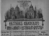 Вестник №17 1908 г..jpg