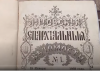 Названия и переименование н п 1869 г. Титул книги.png