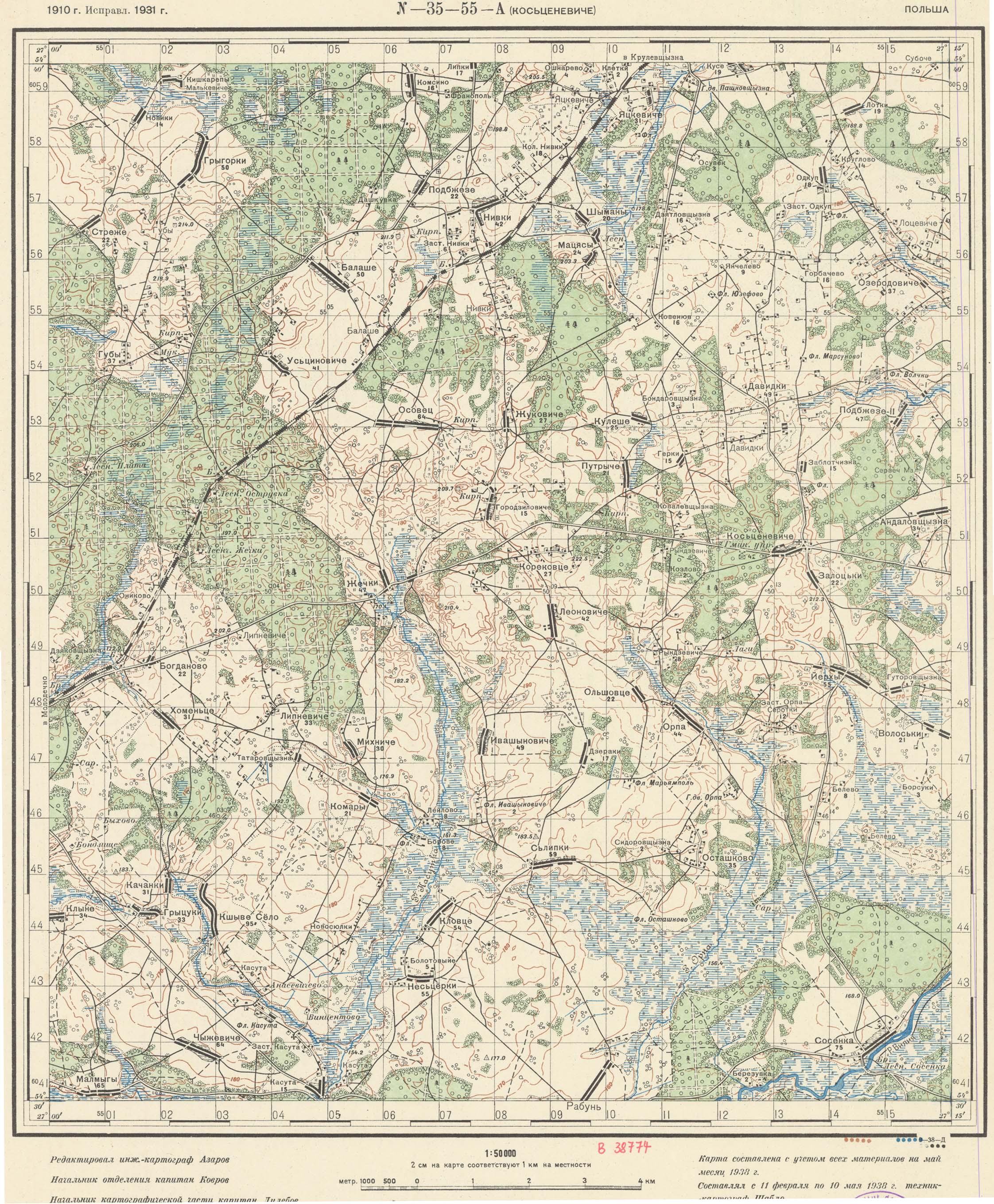 1931 Костеневичи