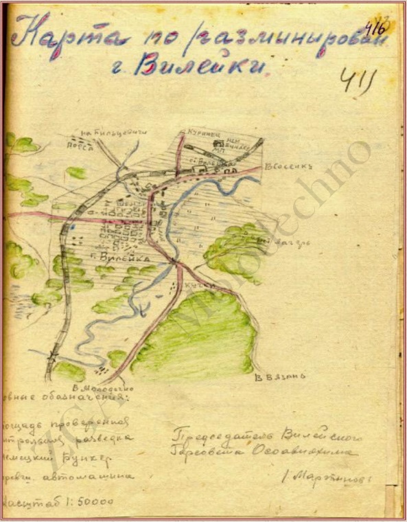 Карта по разминированию г. Вилейки и окрестностей. 08.1945.